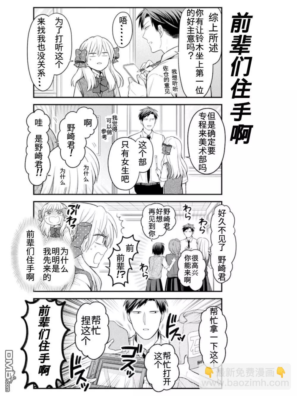 第113话4