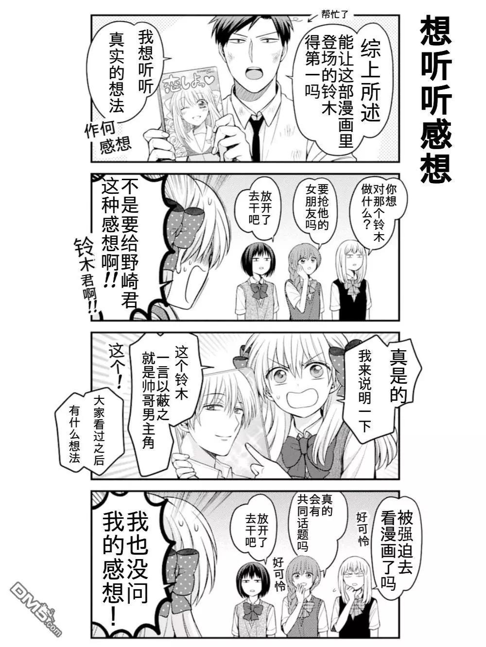 第113话5