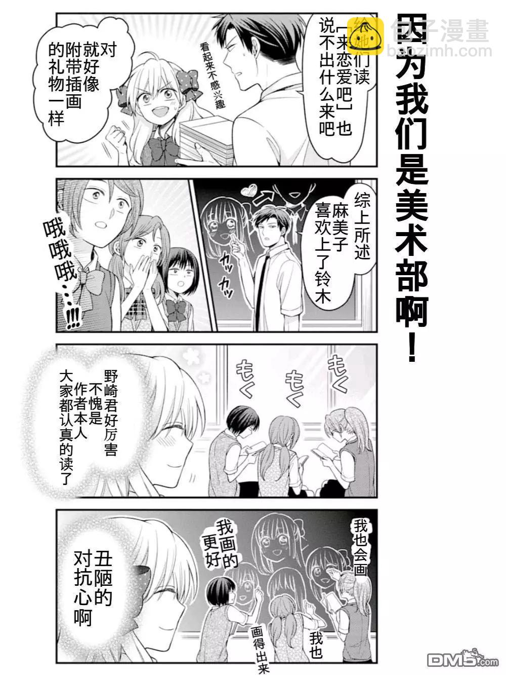 第113话6