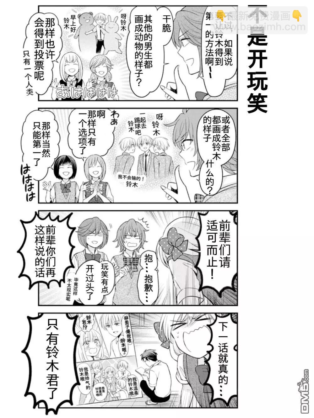 第113话8