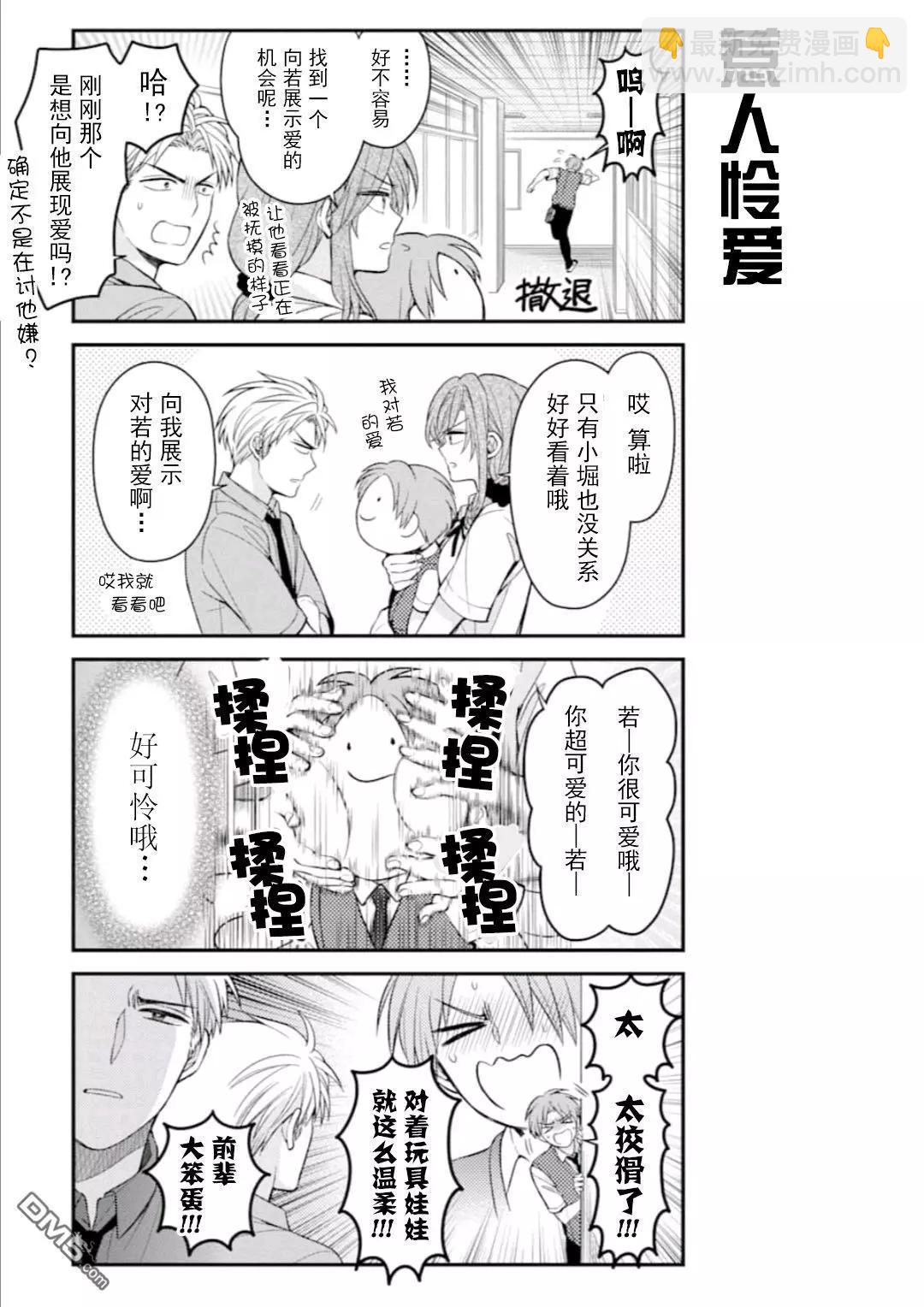 第115话10