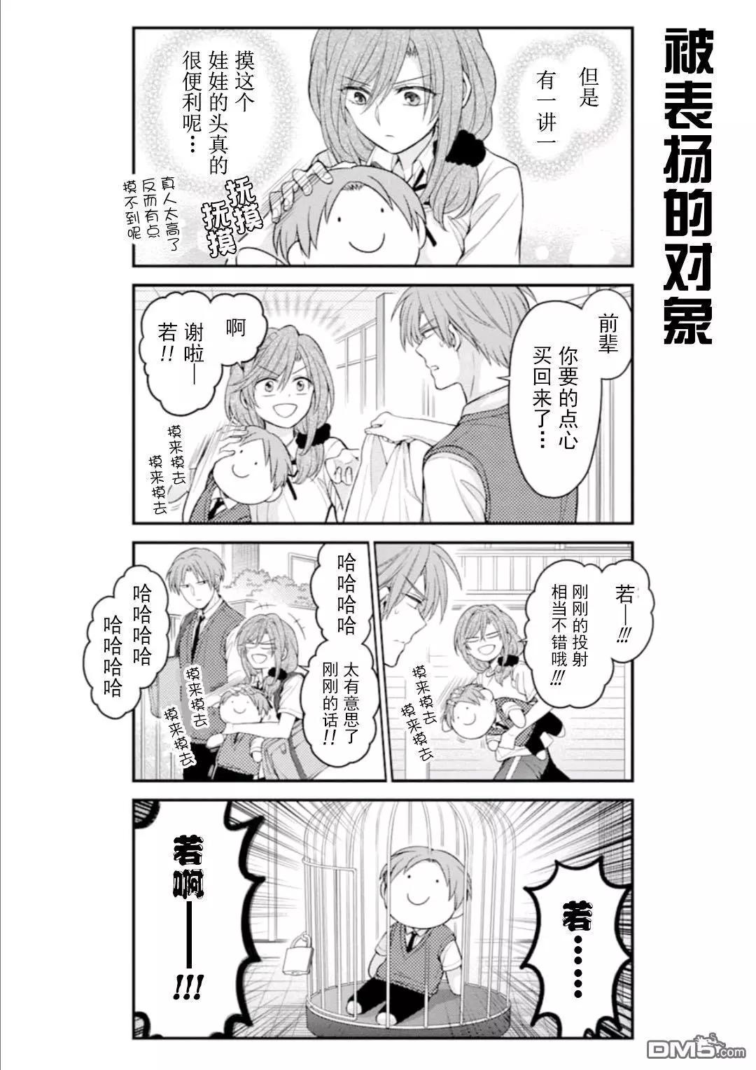 第115话11