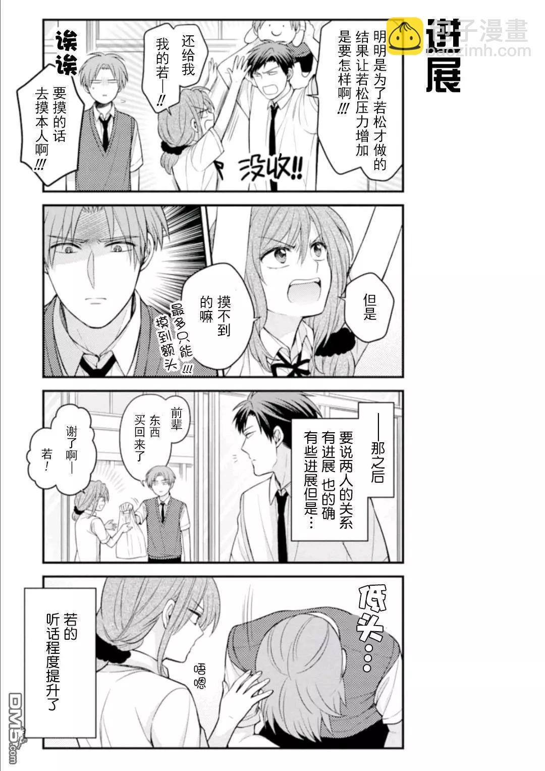 第115话12