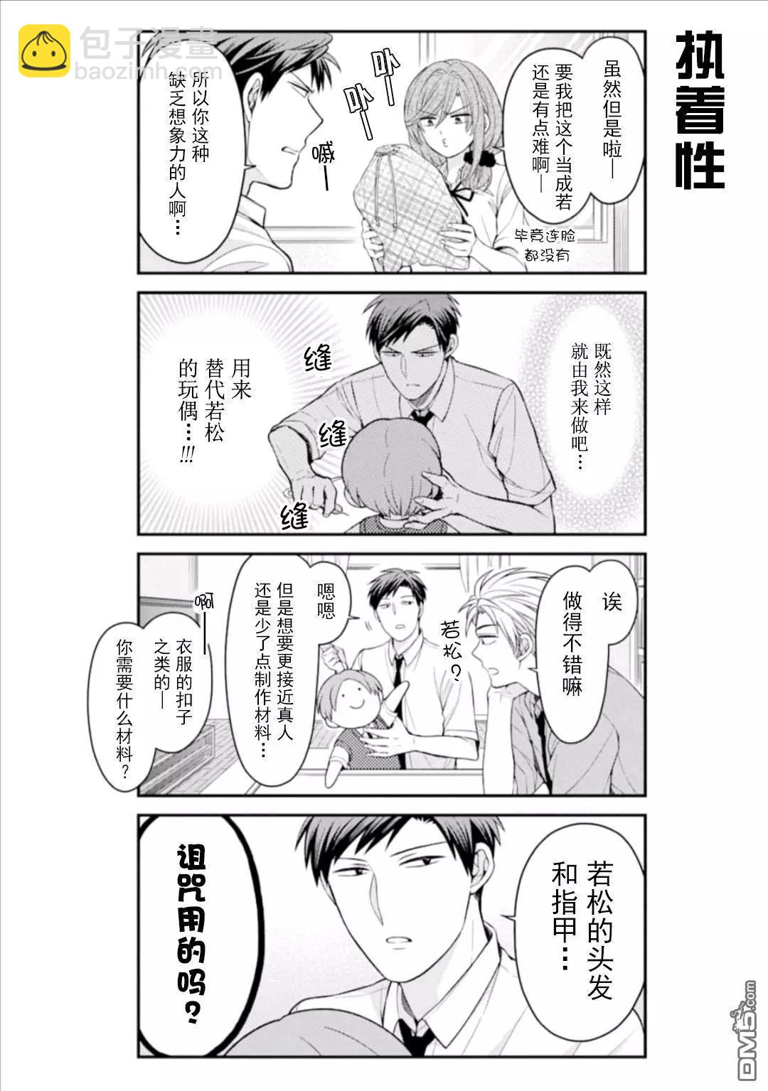 第115话3
