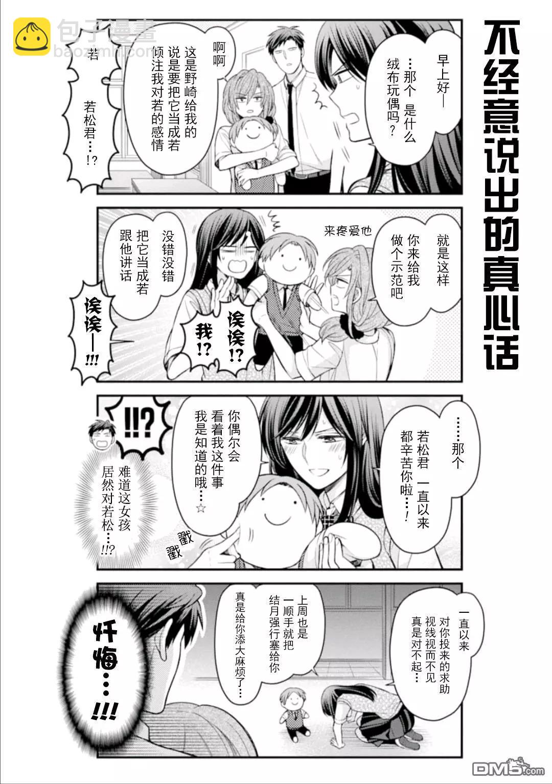 第115话5