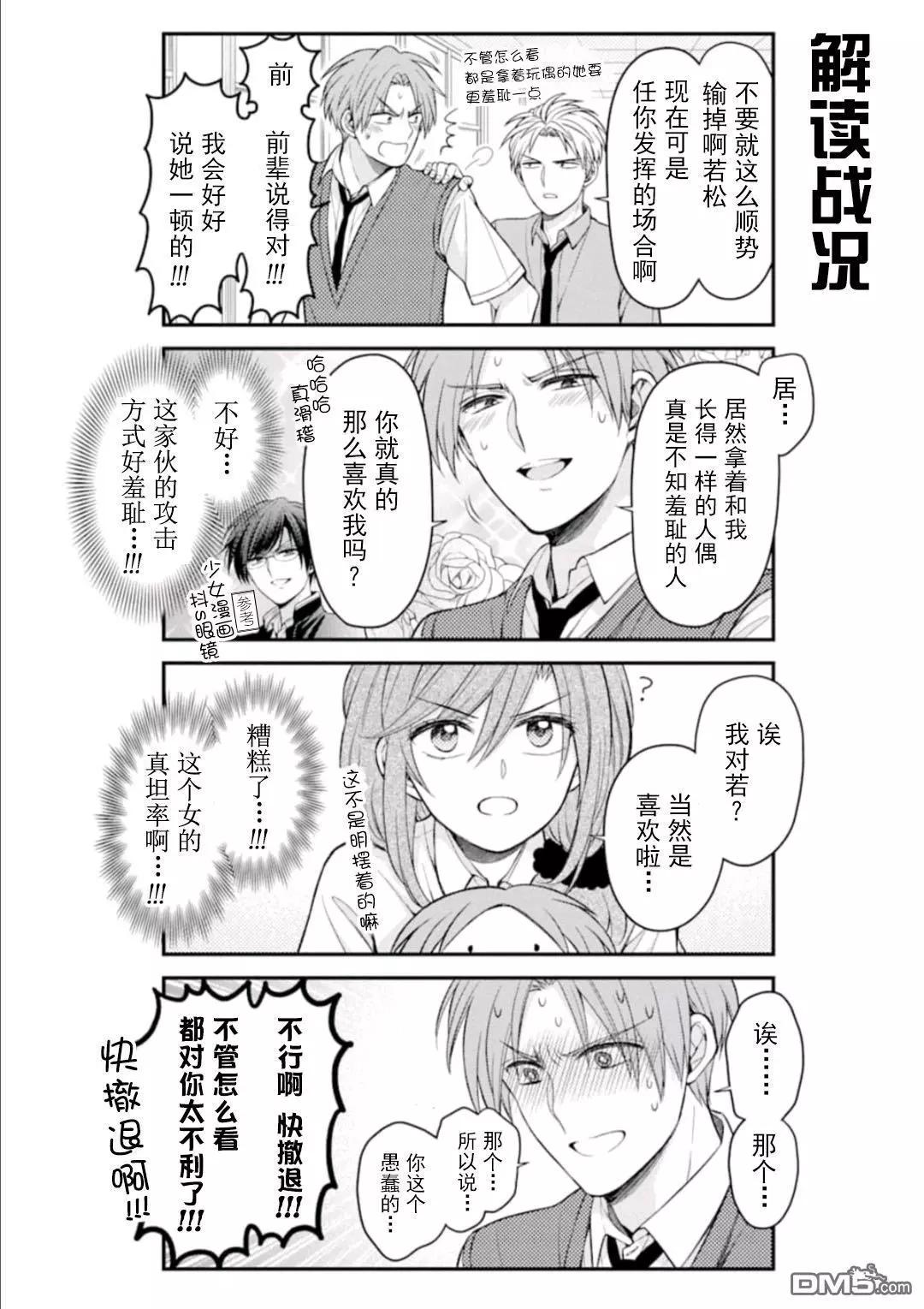 第115话9