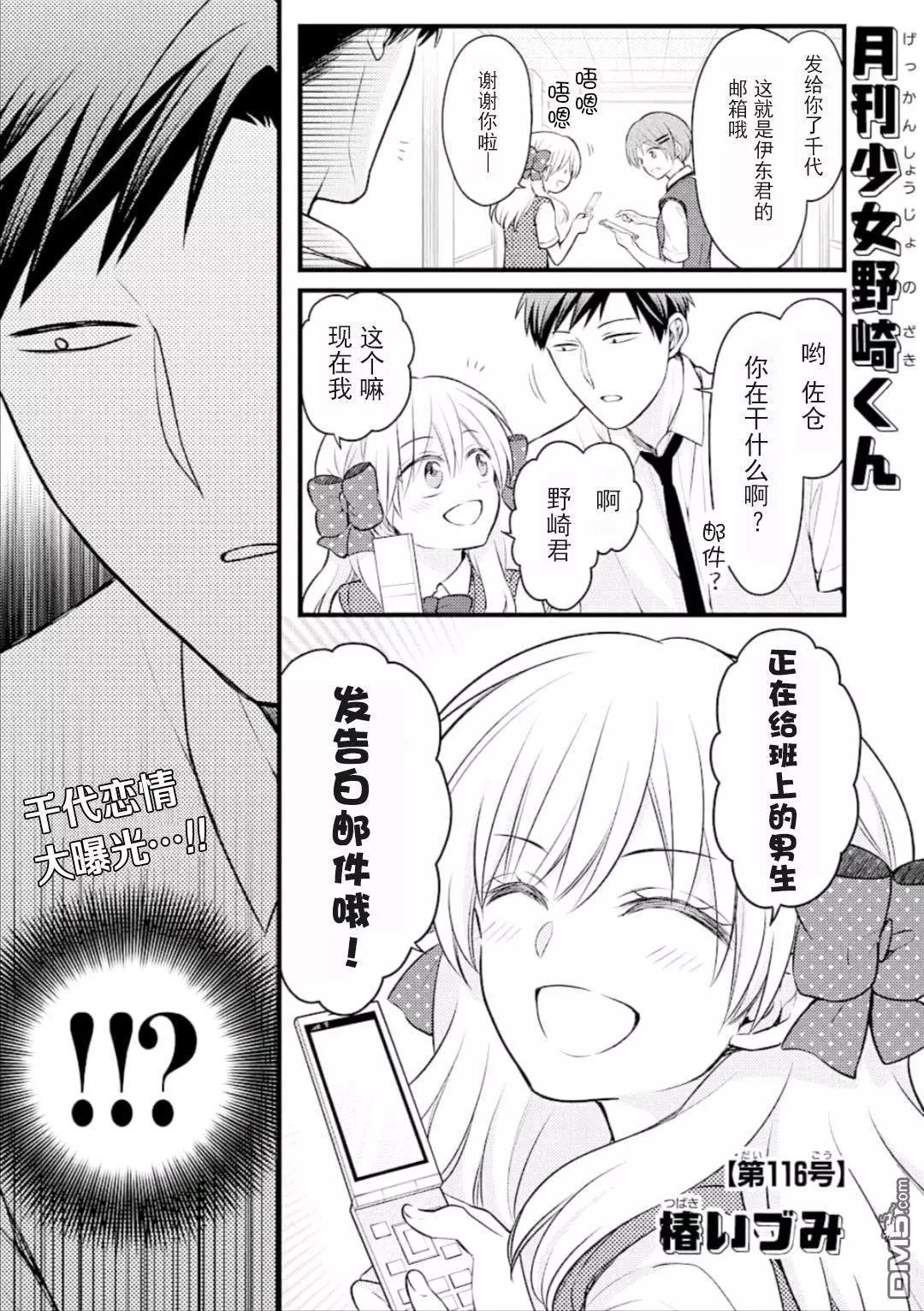 第116话0