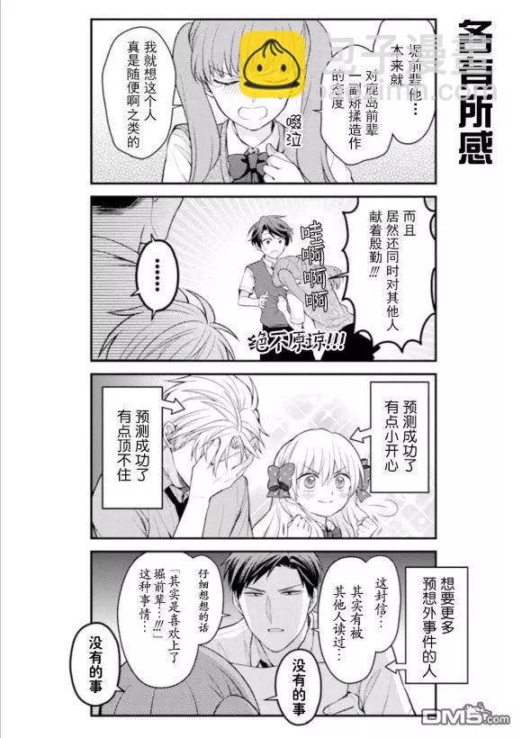 第117话11