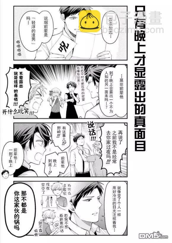 第117话4