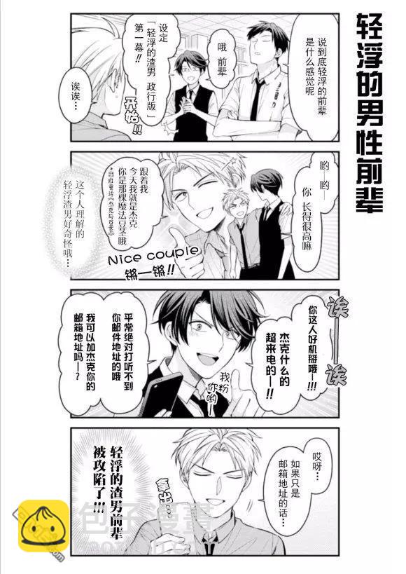 第117话5
