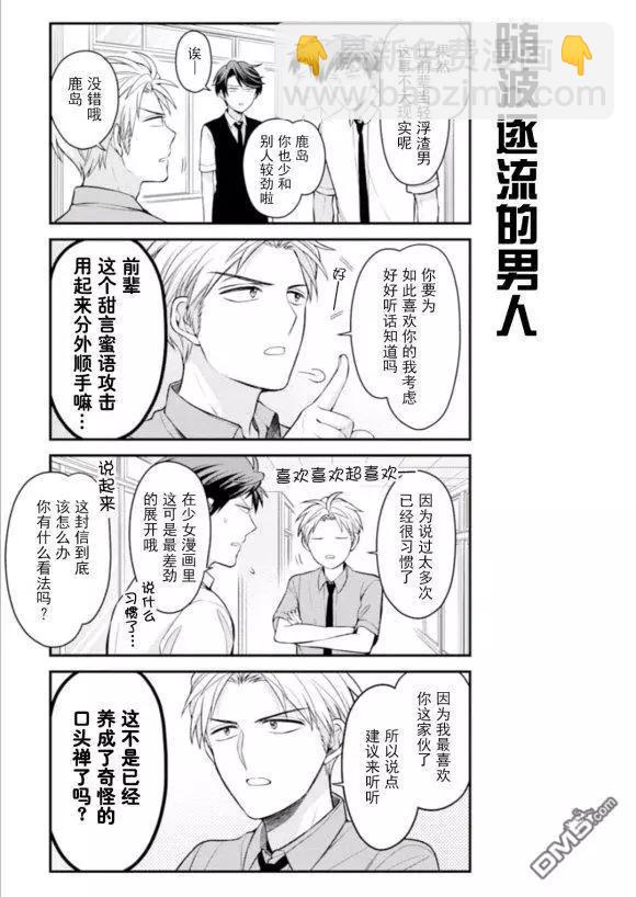 第117话6