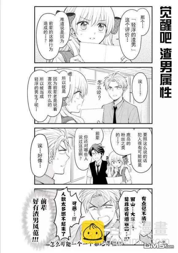 第117话7