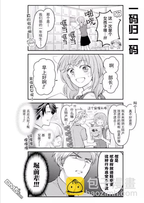 第117话9