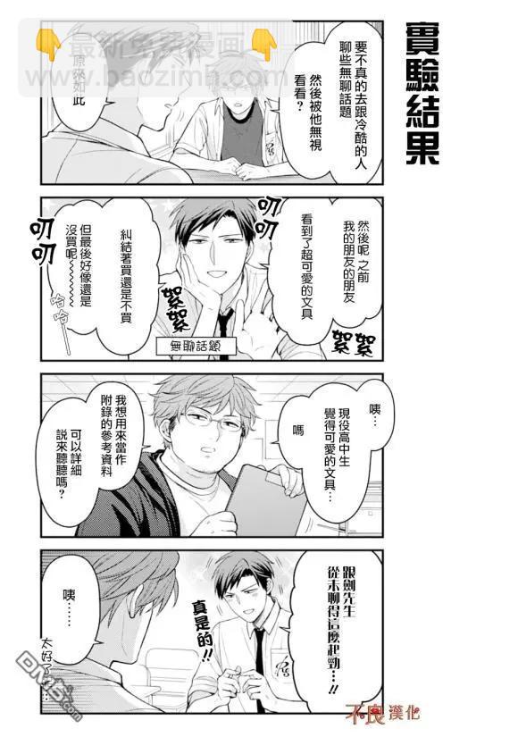 第118话2