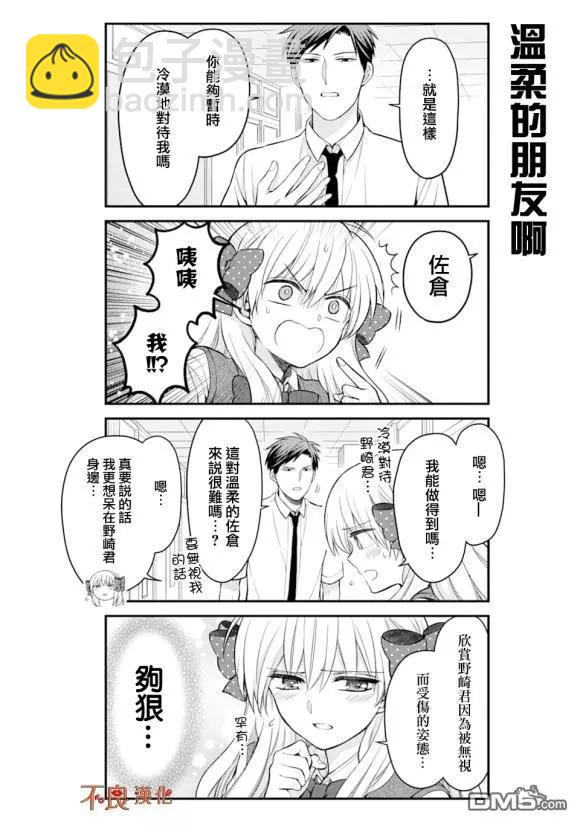 第118话3