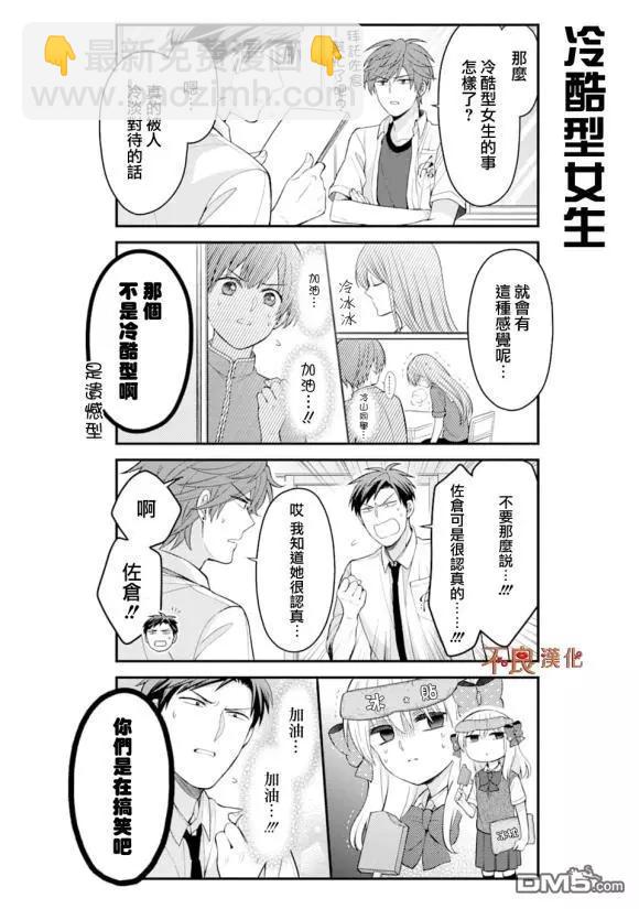 第118话7
