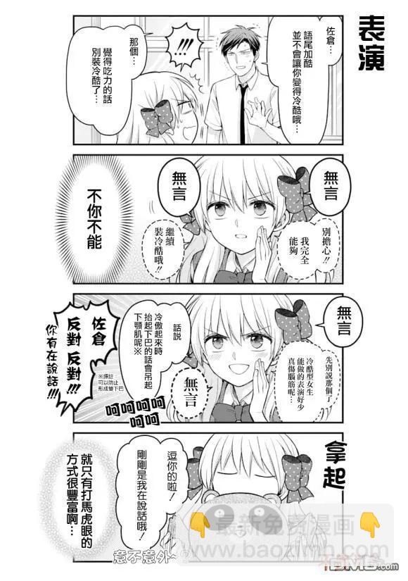第118话8