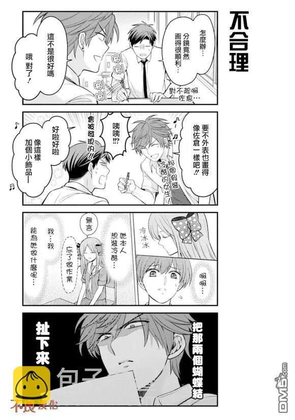 第118话9