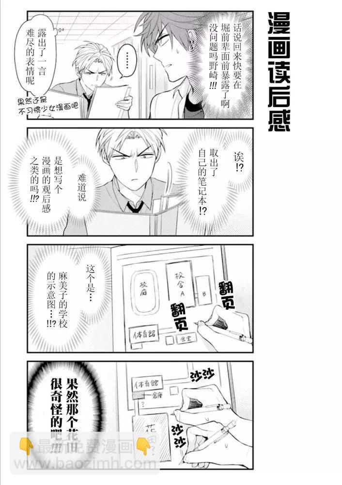 第119话10