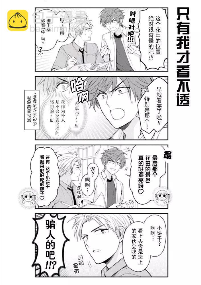 第119话11