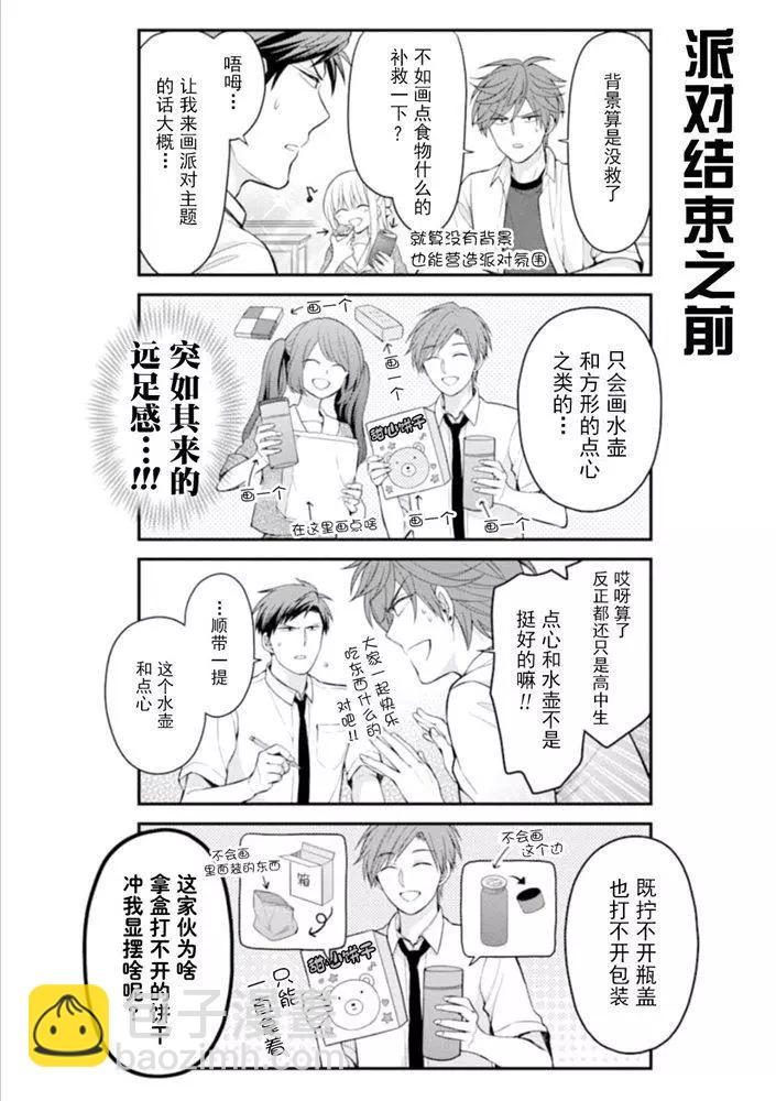第119话3