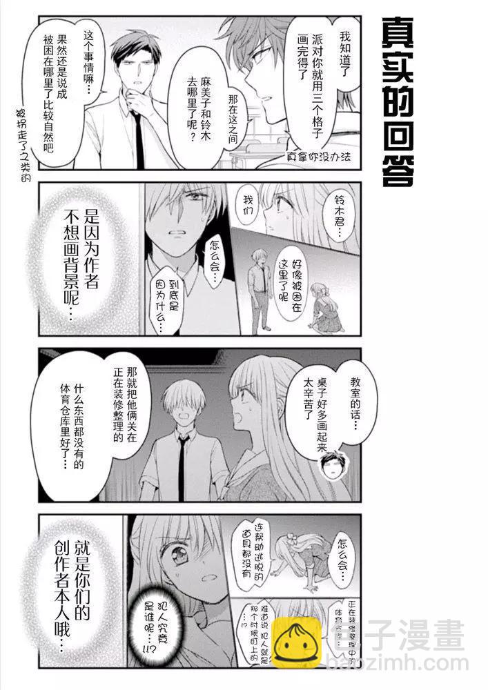 第119话4