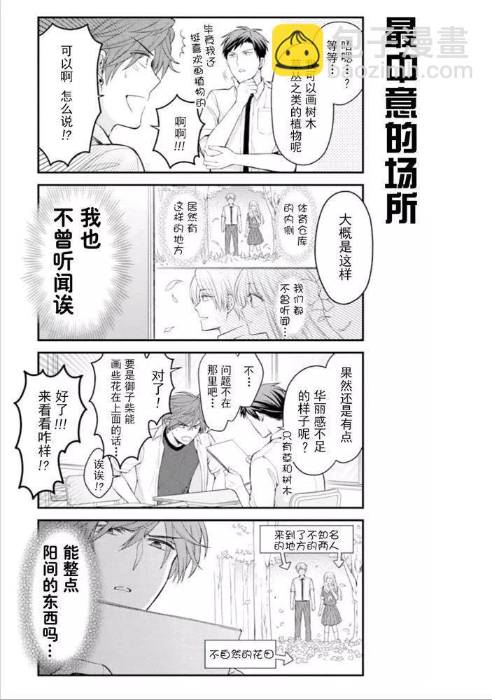 第119话6