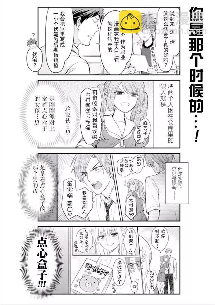 第119话7