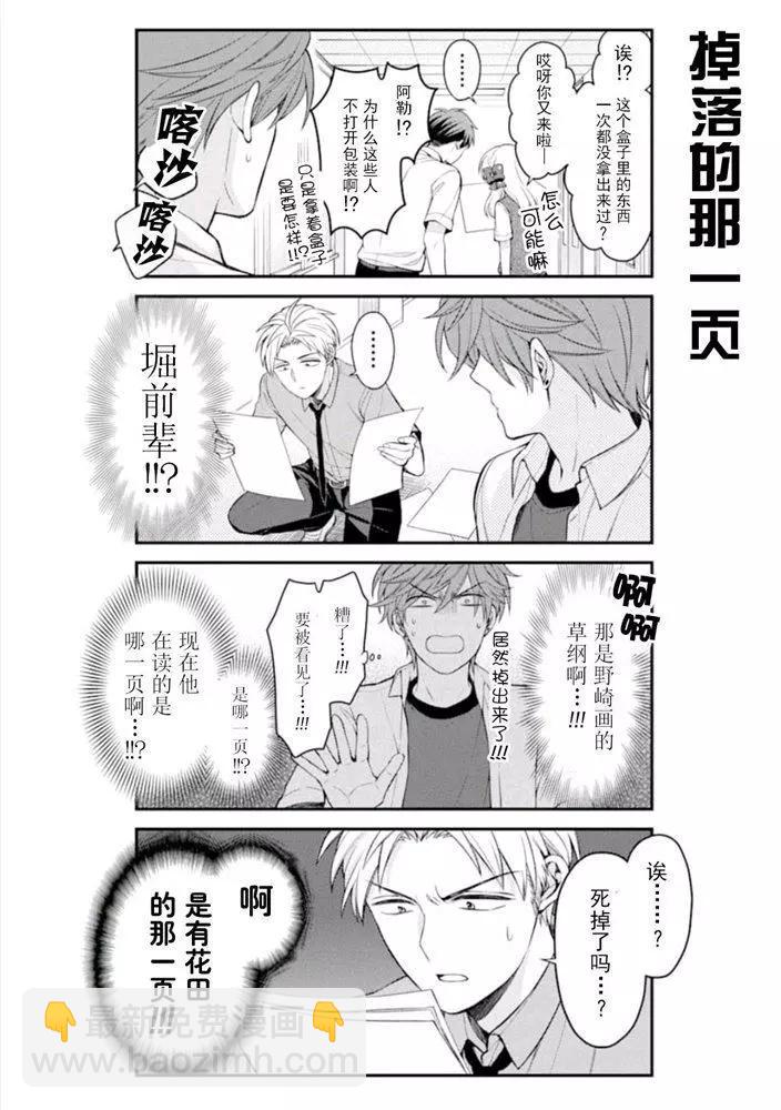 第119话9