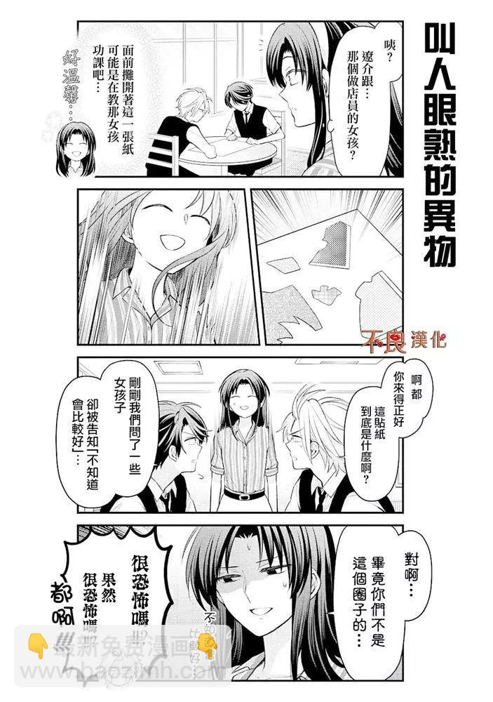 第120话5