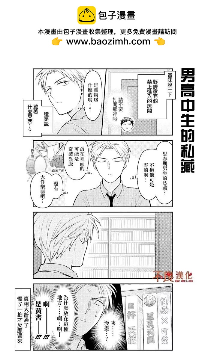 第121话1