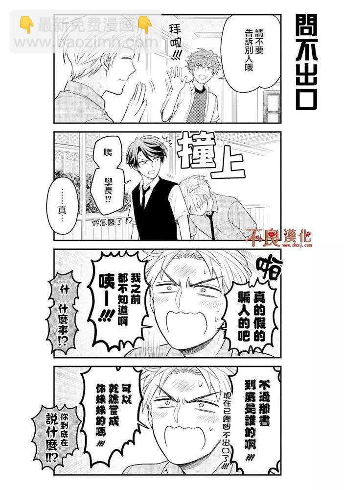 第121话11