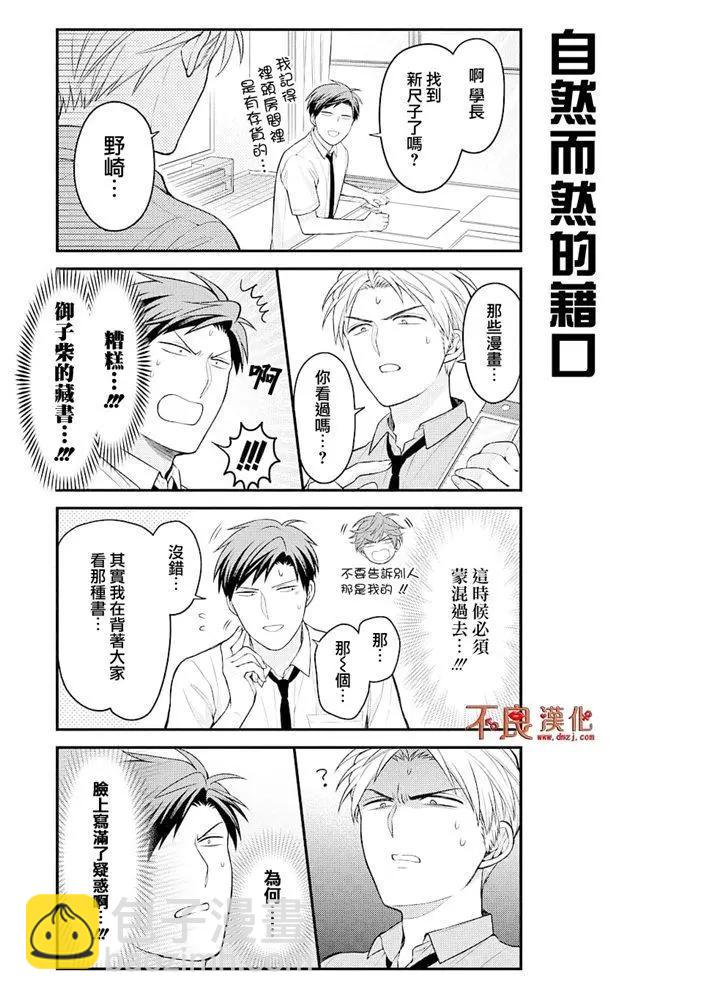 第121话2