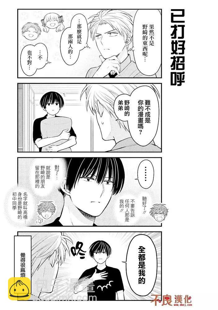 第121话4