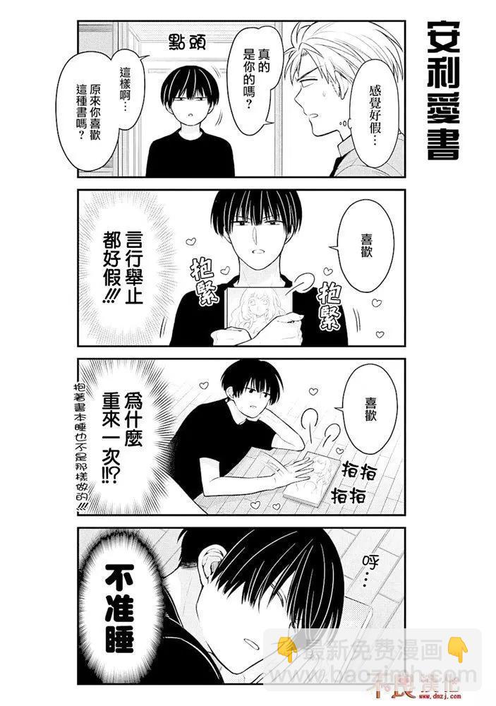 第121话5