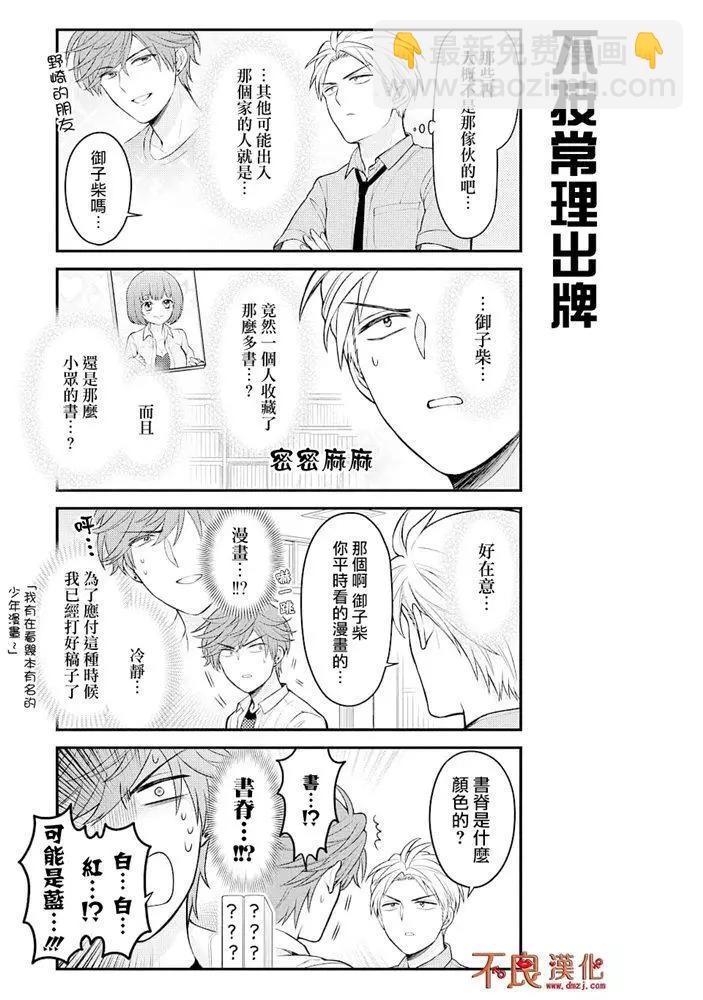 第121话6
