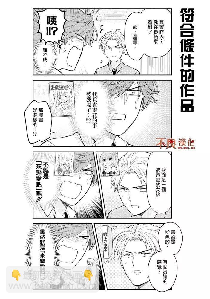 第121话7