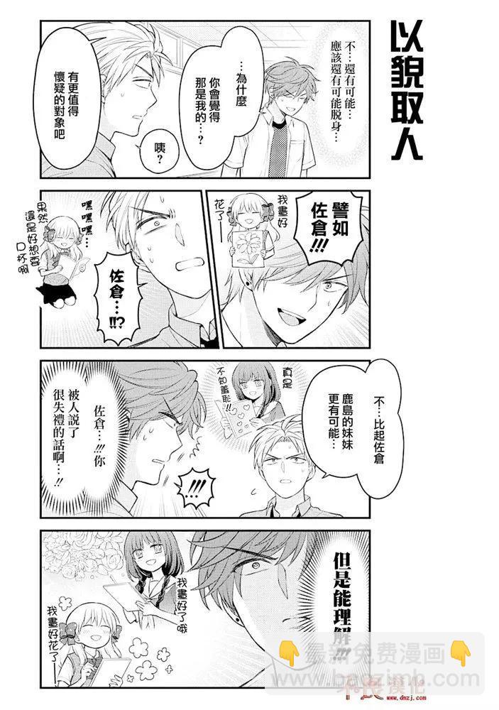第121话8