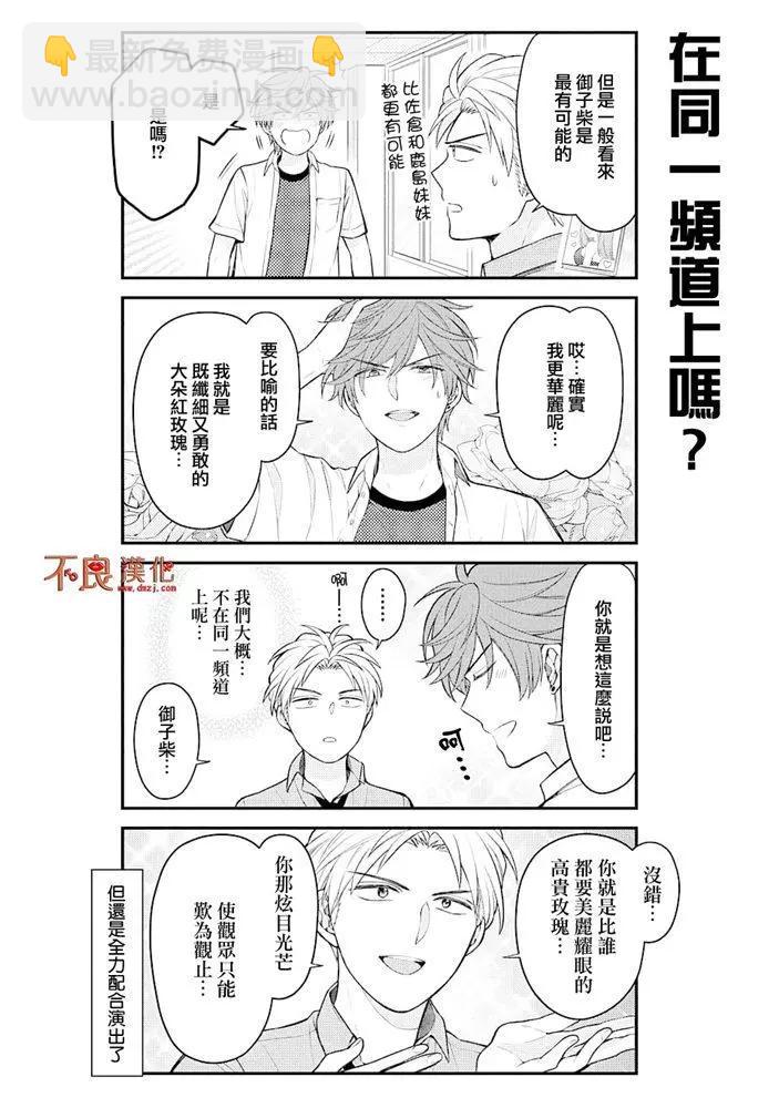 第121话9