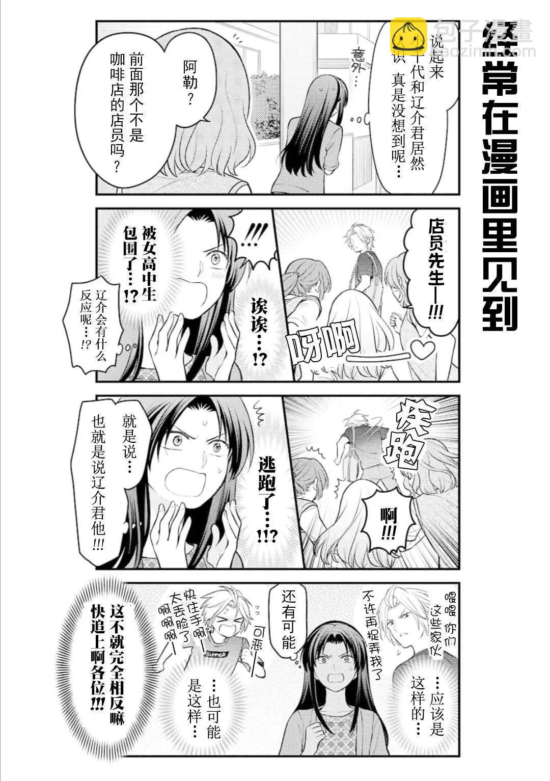 第122话5