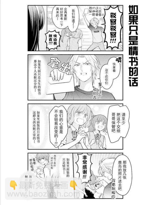 第122话7