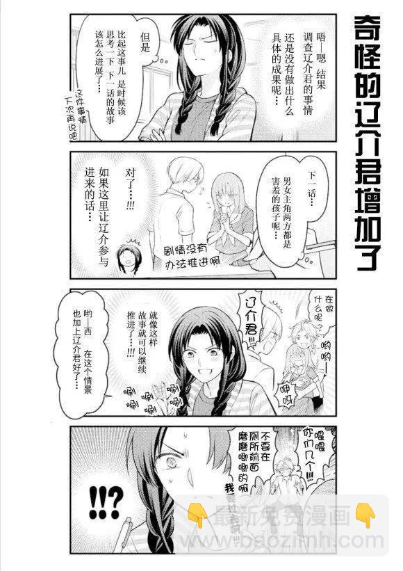 第122话9