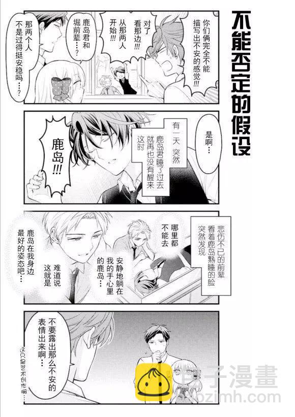 第123话10