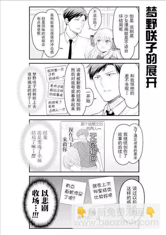 第123话11