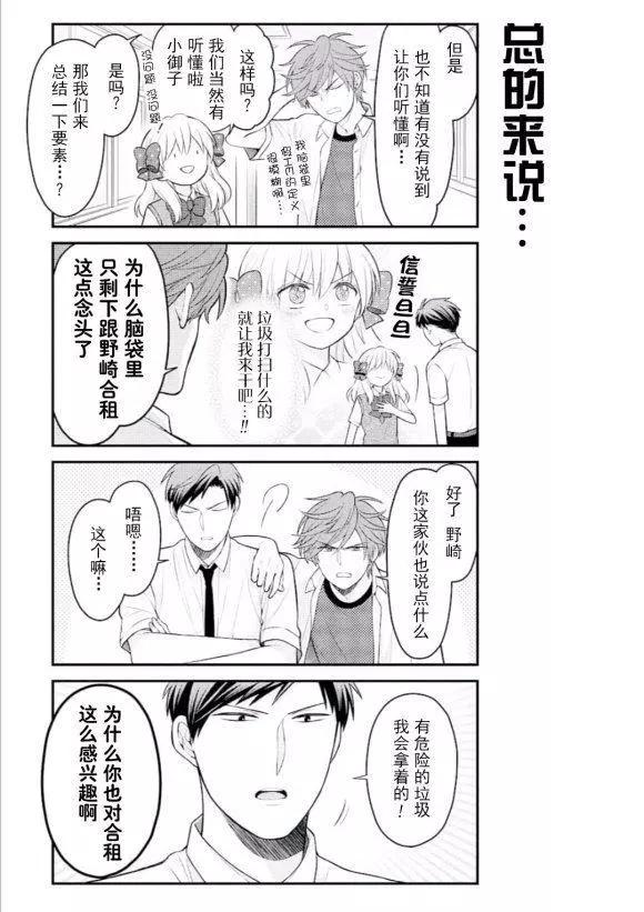 第123话12