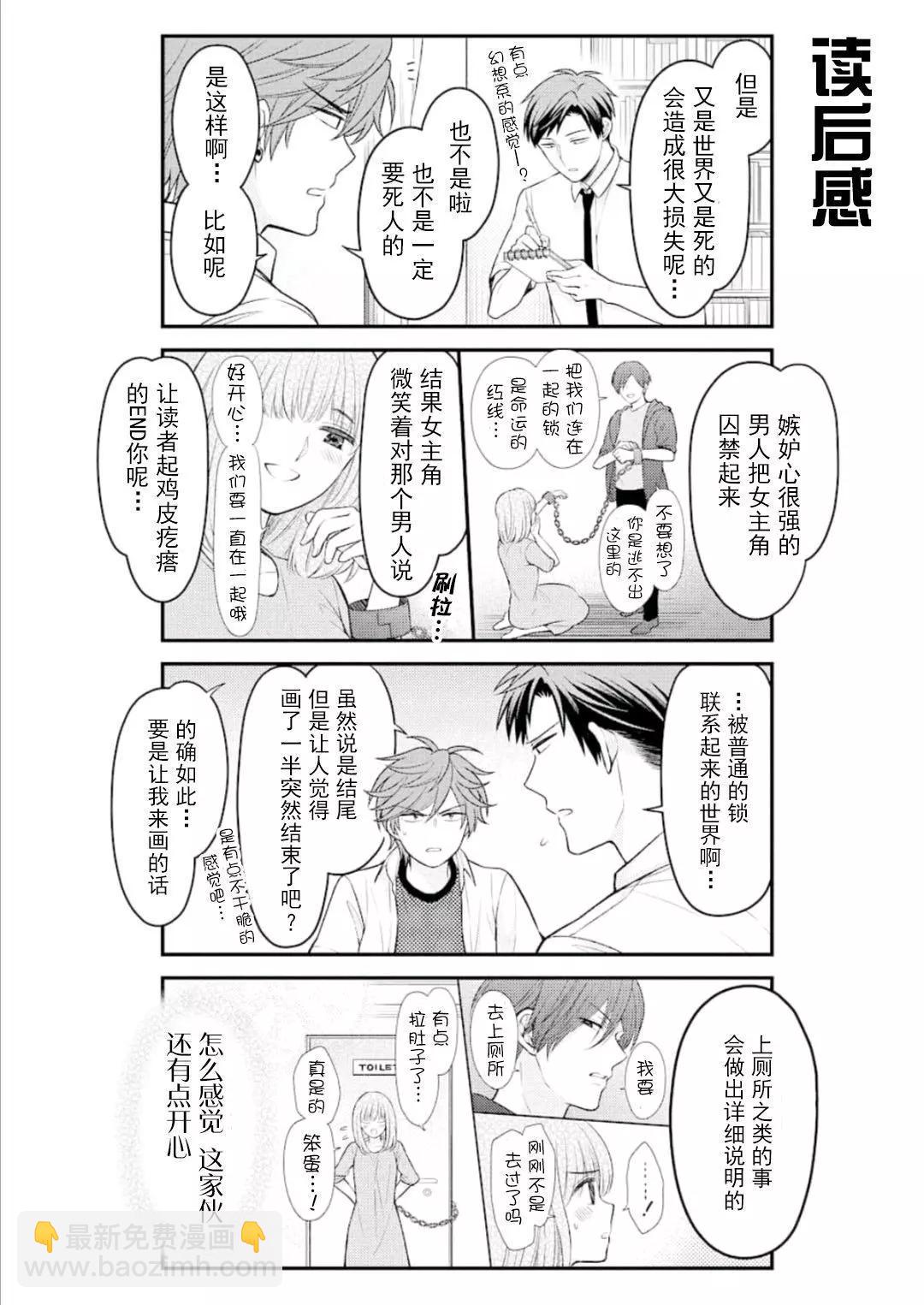 第123话3