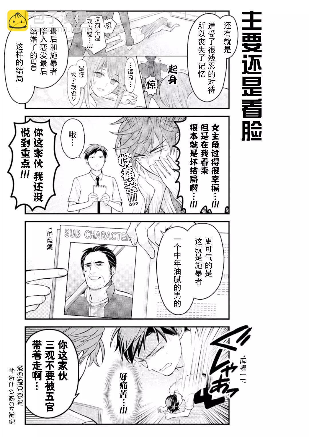 第123话4