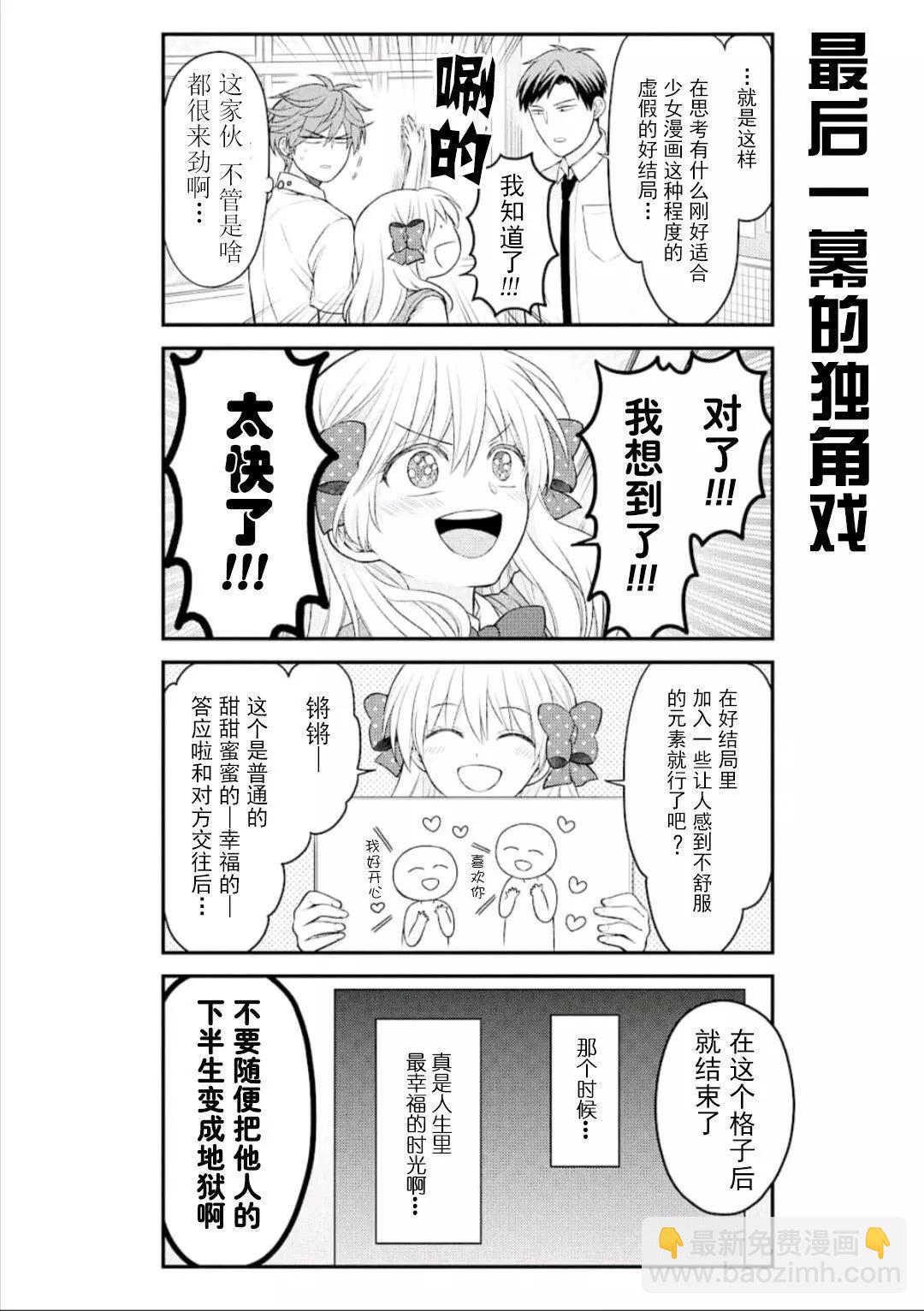 第123话5
