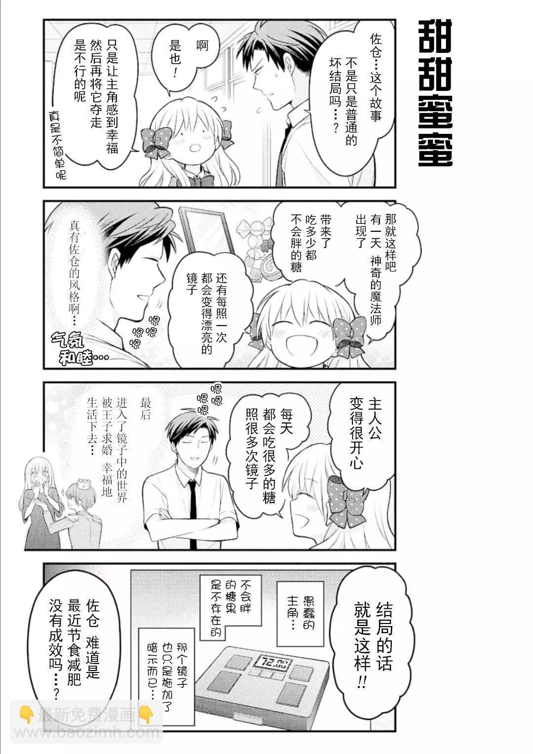 第123话6