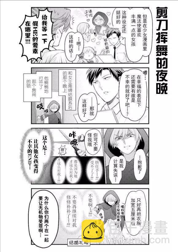 第123话7